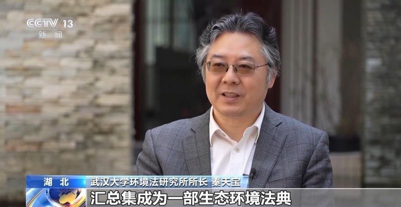  生态环境法典正式通过；系统协调与民生温度并重；四大看点揭示法治新篇章。 新闻 生态环境法典正式通过；系统协调与民生温度并重；四大看点揭示法治新篇章。 新闻 生态环境法典正式通过；系统协调与民生温度并重；四大看点揭示法治新篇章。 新闻