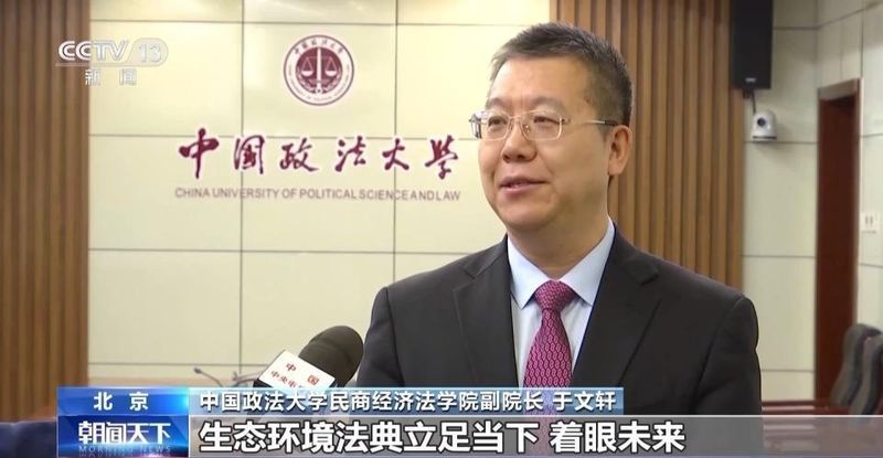  生态环境法典正式通过；系统协调与民生温度并重；四大看点揭示法治新篇章。 新闻 生态环境法典正式通过；系统协调与民生温度并重；四大看点揭示法治新篇章。 新闻 生态环境法典正式通过；系统协调与民生温度并重；四大看点揭示法治新篇章。 新闻