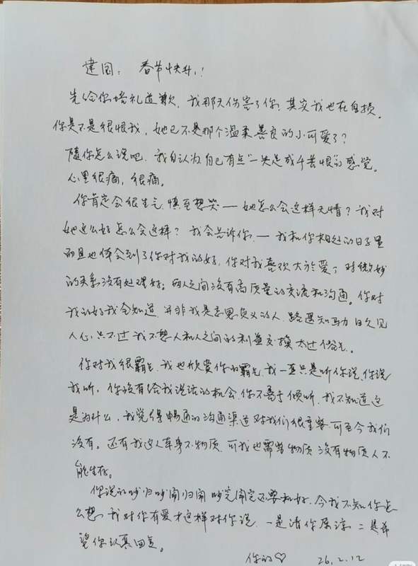  高龄老人深陷AI数字人情感陷阱；84岁奶奶手写情书表达爱意；家人紧急干预揭开真相。 健康养生 高龄老人深陷AI数字人情感陷阱；84岁奶奶手写情书表达爱意；家人紧急干预揭开真相。 健康养生