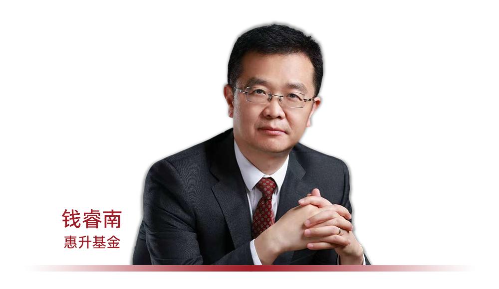  钱睿南的投资之路；坚守均衡理念，穿越多轮市场周期。 股票财经 钱睿南的投资之路；坚守均衡理念，穿越多轮市场周期。 股票财经 钱睿南的投资之路；坚守均衡理念，穿越多轮市场周期。 股票财经