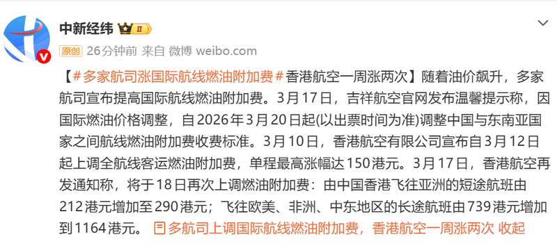  国际油价震荡下行，国内成品油调整窗口临近；涨幅预期仍存不确定性。 股票财经