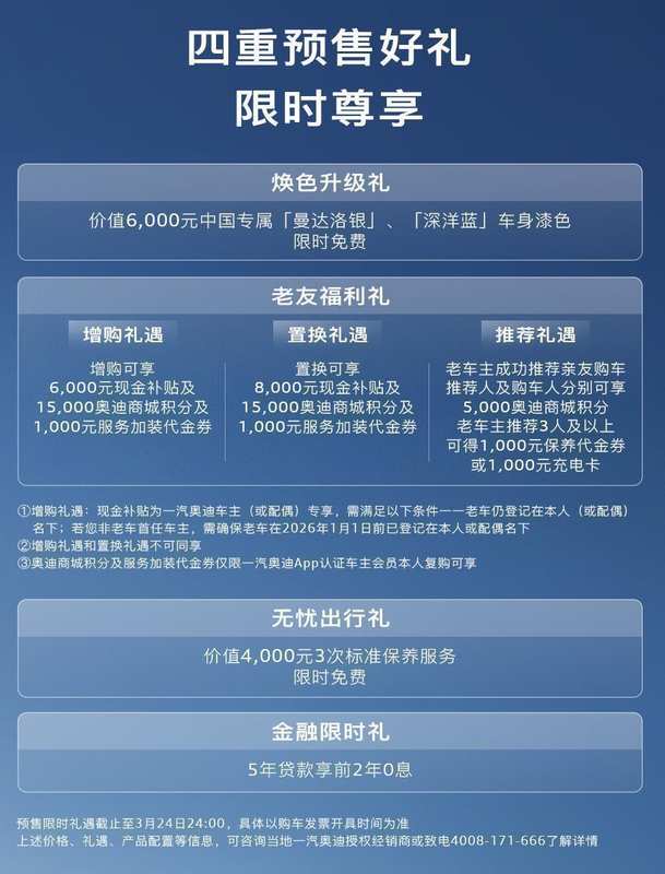  全新奥迪A6L开启预售，动感设计引领C级豪华新风向；智能座舱与先进动力系统全面升级。 汽车科技