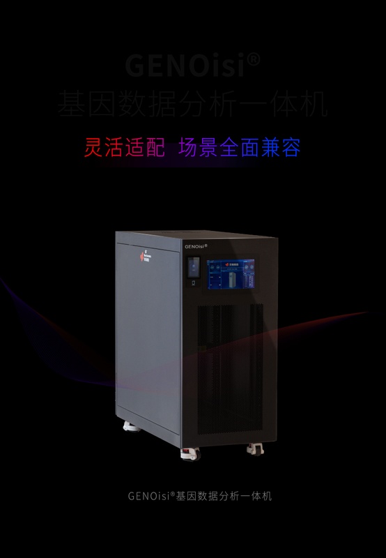  医疗机构：本地化基因数据分析的效能进阶方案 IT技术