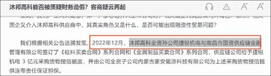 深藏的陷阱:揭露ST沐邦财务造假与重整背后的真相 股票财经