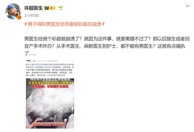 当产检遭遇性别选择难题,怎样平衡心理关怀与医疗专业 情感心理