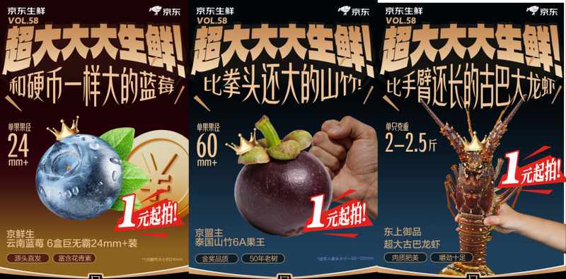  【供应链解密】一颗12°小番茄如何撬动生鲜新消费：京东买手的寻鲜方法论 企业服务