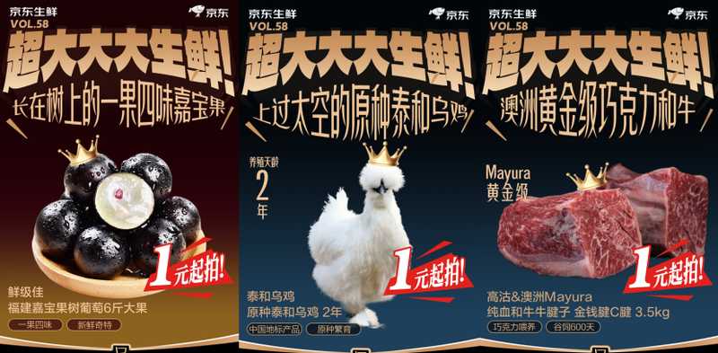  【供应链解密】一颗12°小番茄如何撬动生鲜新消费：京东买手的寻鲜方法论 企业服务