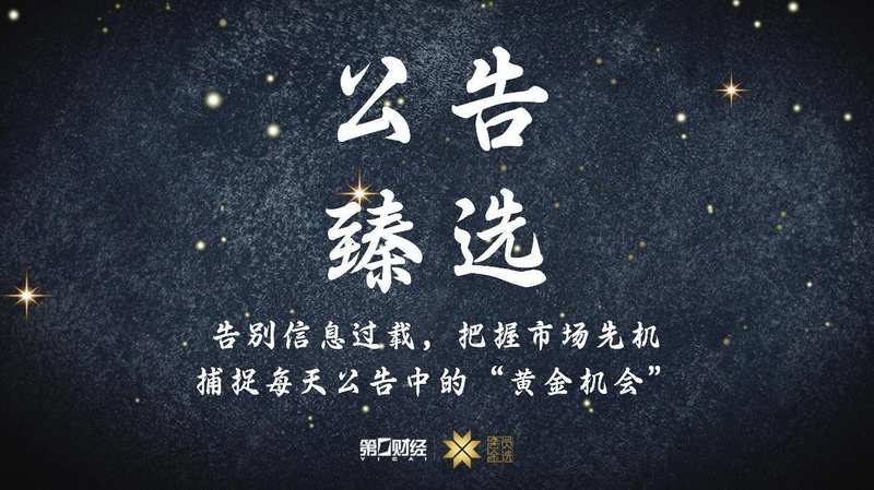 【投资手记】当市场追逐热点时,聪明的钱在悄悄关注这些信号 股票财经