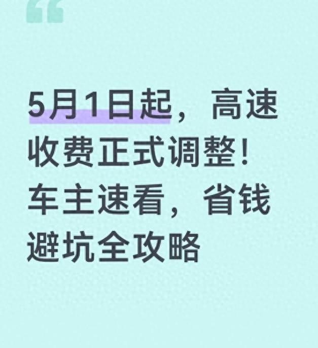 【技术解析】从物理介质到云端识别：高速收费新规背后的技术跃迁