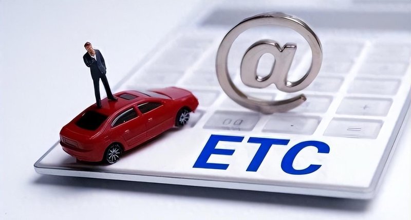  【技术解析】从物理介质到云端识别：高速收费新规背后的技术跃迁 汽车科技