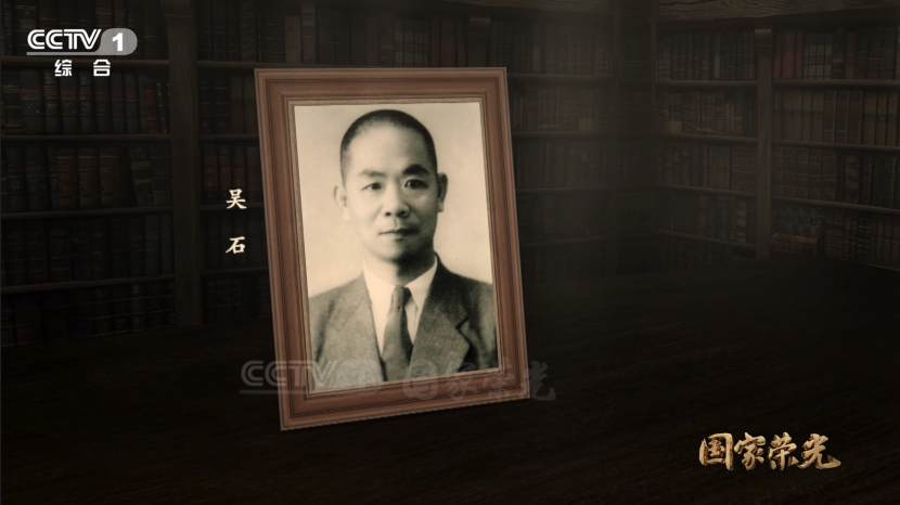  技术档案：吴石将军情报生涯的六个关键节点 新闻