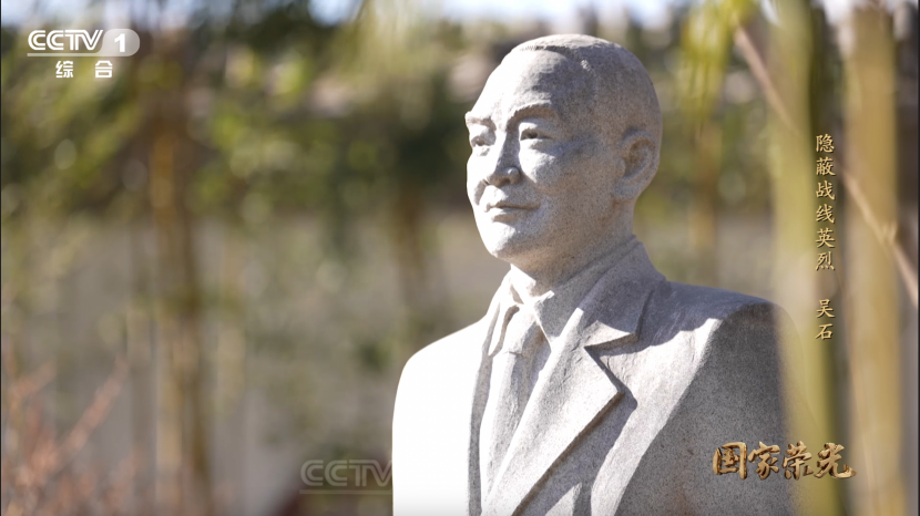  技术档案：吴石将军情报生涯的六个关键节点 新闻