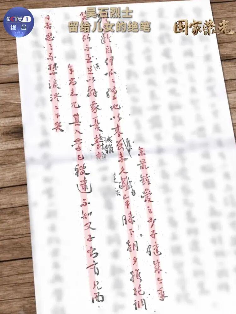  技术档案：吴石将军情报生涯的六个关键节点 新闻