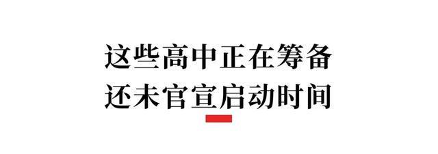  政策红利下的成都高中布局：数据拆解与趋势研判 教育招生