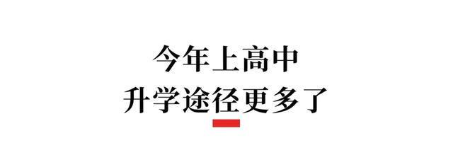  政策红利下的成都高中布局：数据拆解与趋势研判 教育招生