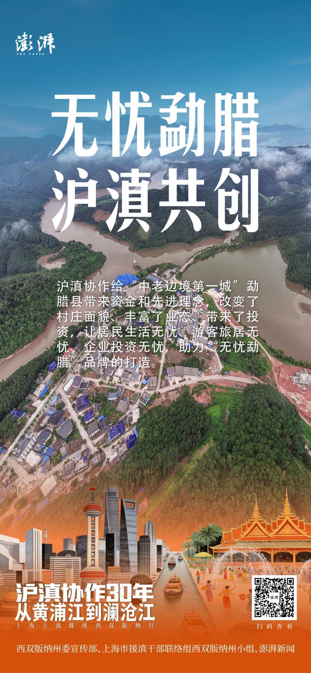  沪滇协作赋能城子村：文旅产业数字化转型的技术解法与效益分析 文化旅游