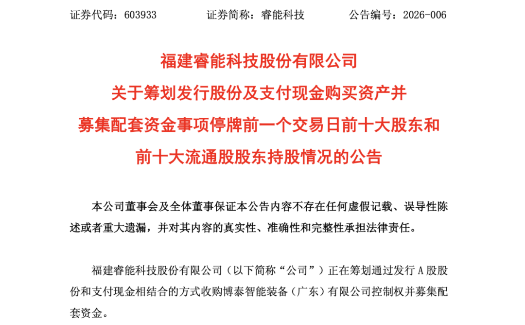  一家老牌工控企业的「破圈」野心：花真金白银买来的，是一张通往未来的船票 股票财经