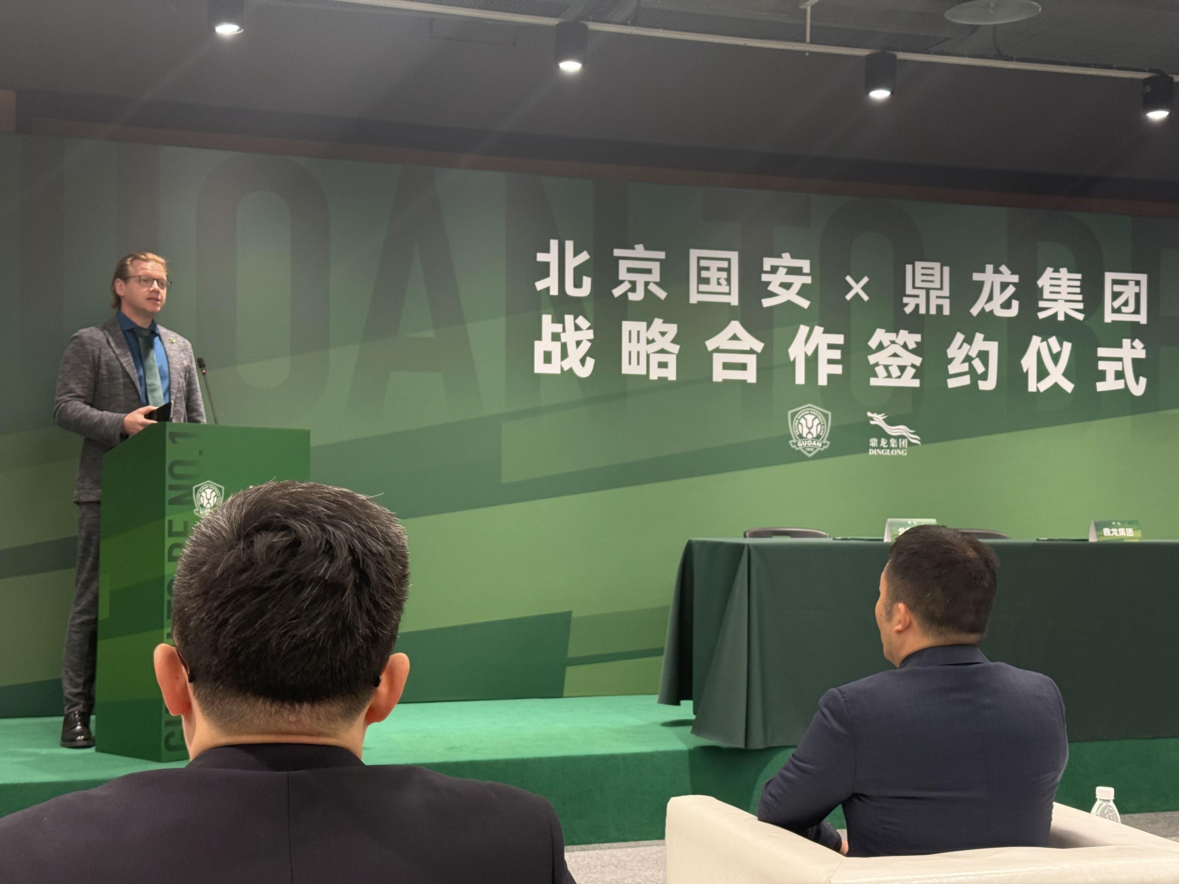  北京国安南下布局：冬训基地战略背后的青训突围与职业化破局 体育新闻