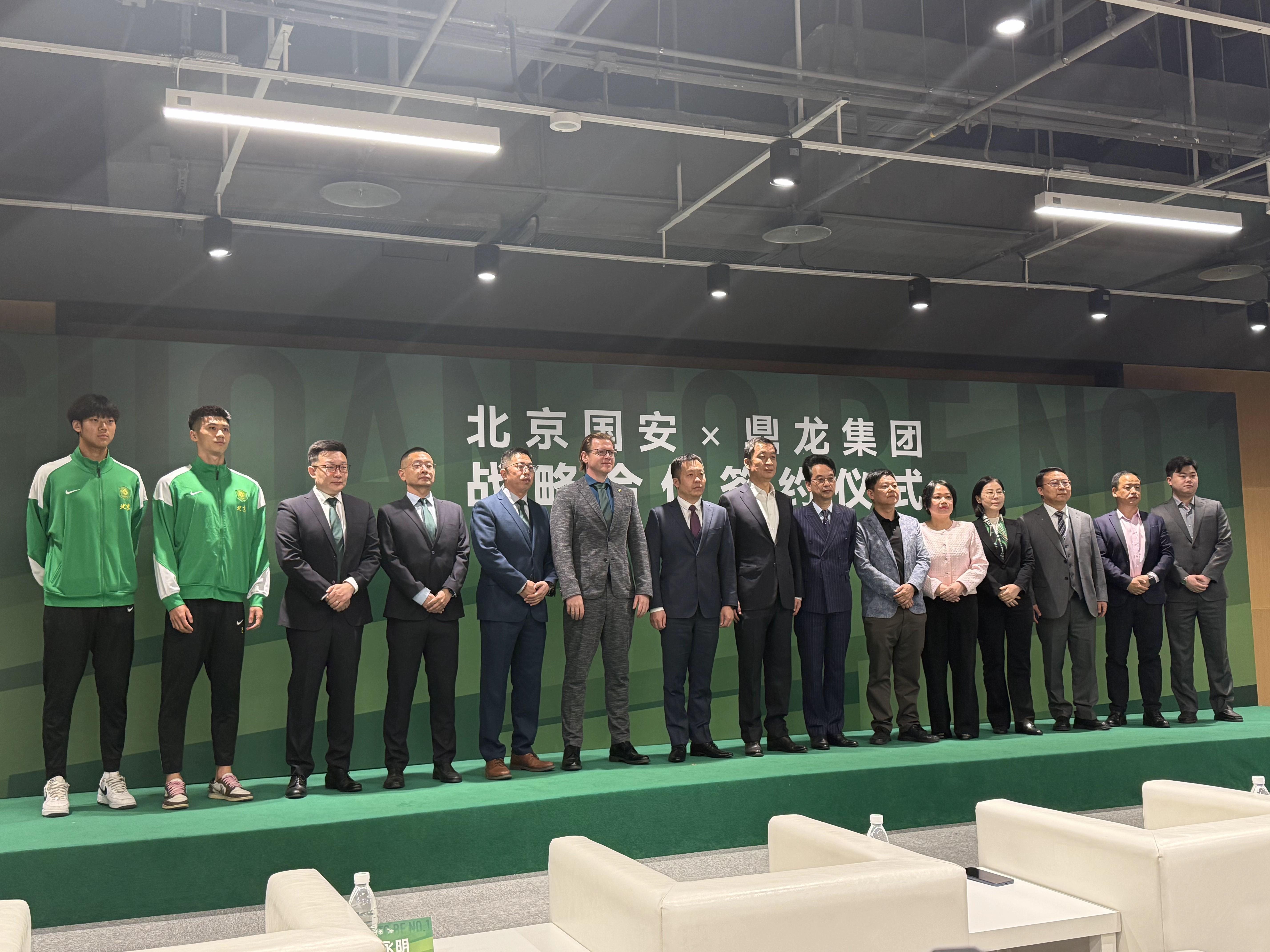  北京国安南下布局：冬训基地战略背后的青训突围与职业化破局 体育新闻