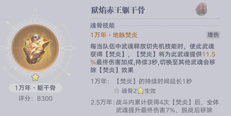  王秋儿平衡性调整深层解析：龙魂吐息机制的数值逻辑与技术推演 游戏攻略