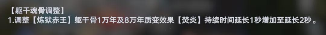  王秋儿平衡性调整深层解析：龙魂吐息机制的数值逻辑与技术推演 游戏攻略