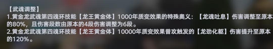  王秋儿平衡性调整深层解析：龙魂吐息机制的数值逻辑与技术推演 游戏攻略